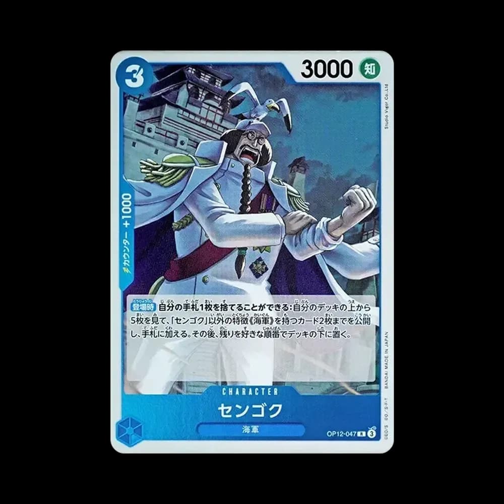 Sengoku R [OP12-047](Booster Pack "LEGACY OF THE MASTER")