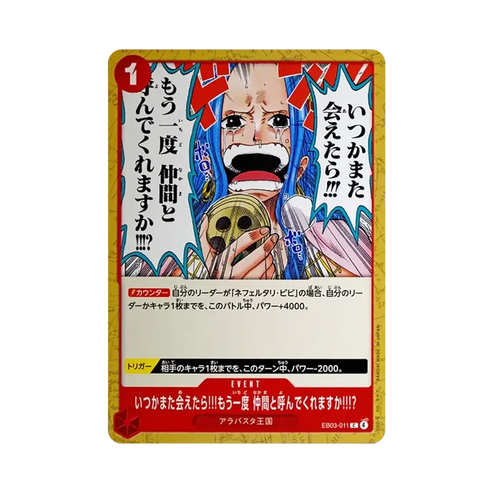 But If we ever see each other again... will you call me your ship-mate ?!! C [EB03-011](Extra Booster "ONE PIECE Heroines edition")