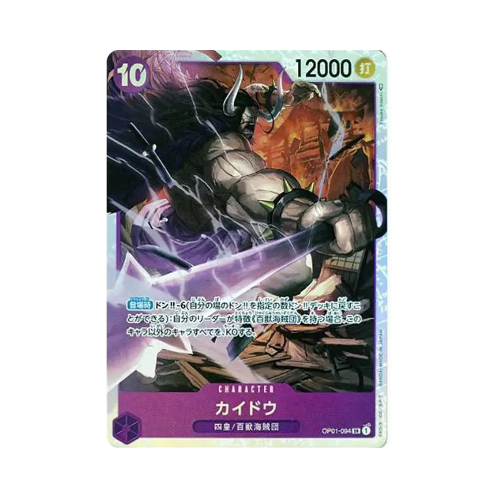 Kaido SR [OP01-094] (Booster Pack ROMANCE DAWN)
