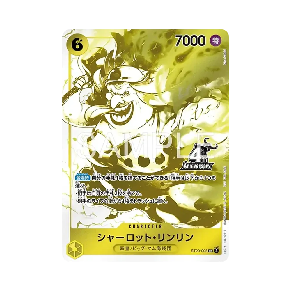 Charlotte Linlin SR [ST20-005](Promotional Card "4th ! ONE PIECE Card Treasure Get Campaign")