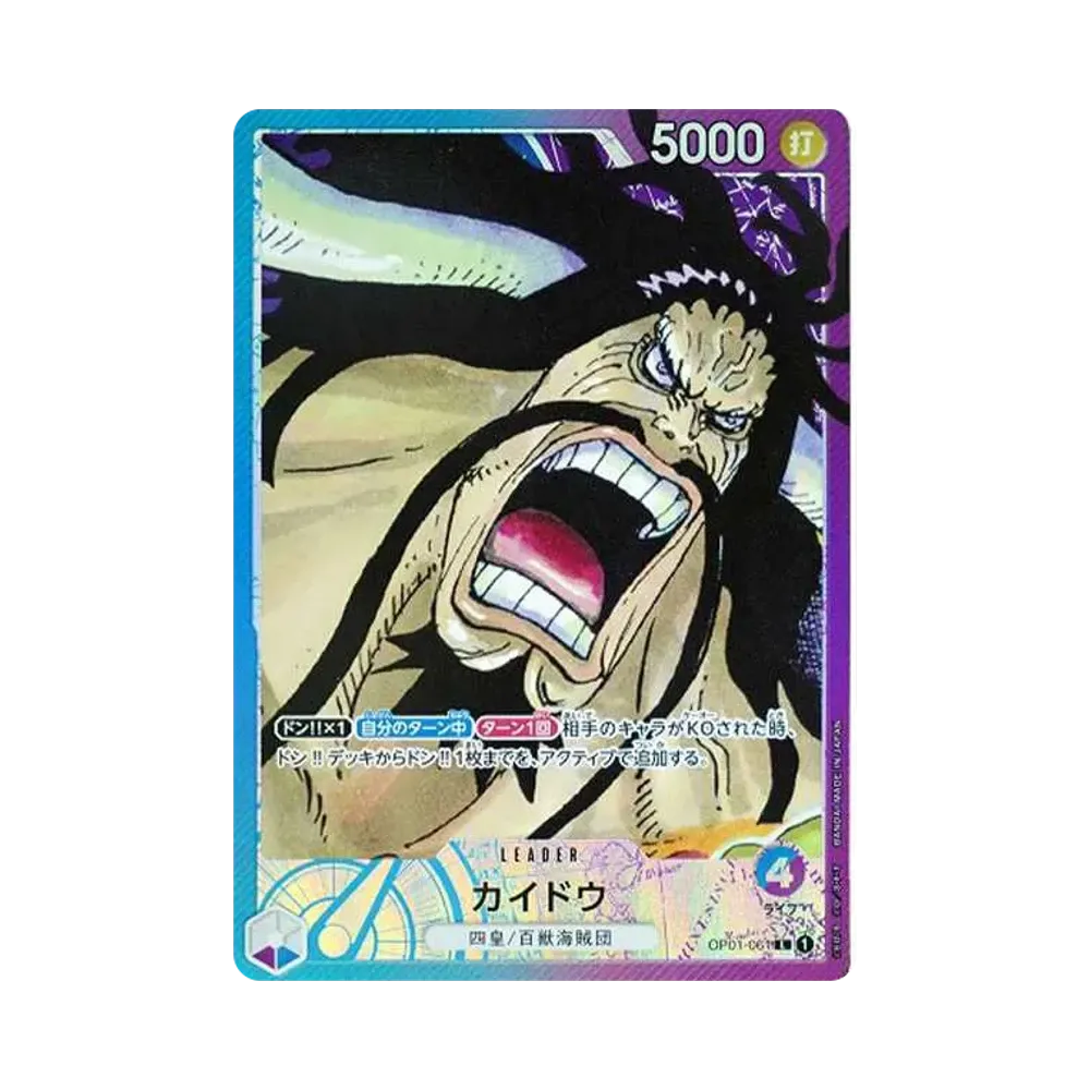 Kaido L-P [OP01-061] (Booster Pack ROMANCE DAWN)