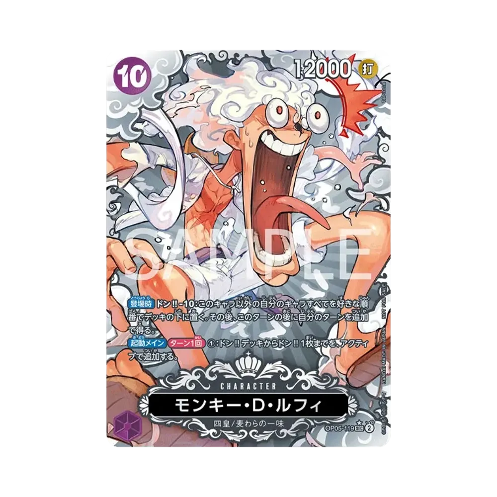 Monkey D Luffy SEC [OP05-119] (Champion Ship 2023 World Final 2nd Prize)