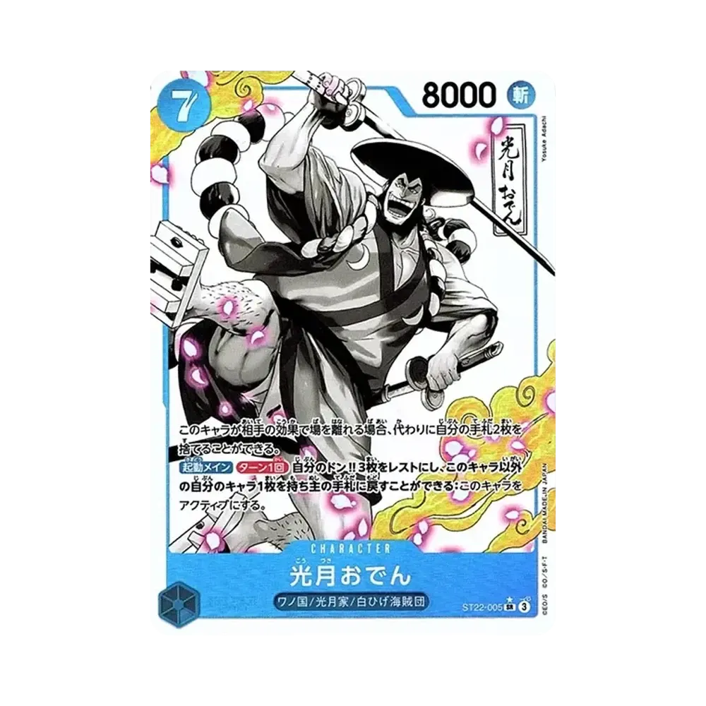 Kouzuki Oden SR-P [ST22-005](Start Deck "Ace & Newgate")