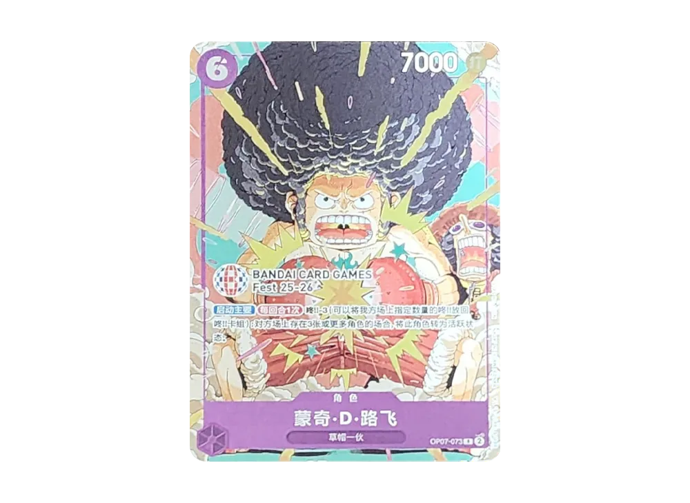 Monkey.D.Luffy R [OP07-073][ZH](Promotional Card "BANDAI CARD GAMES Fest 25-26")