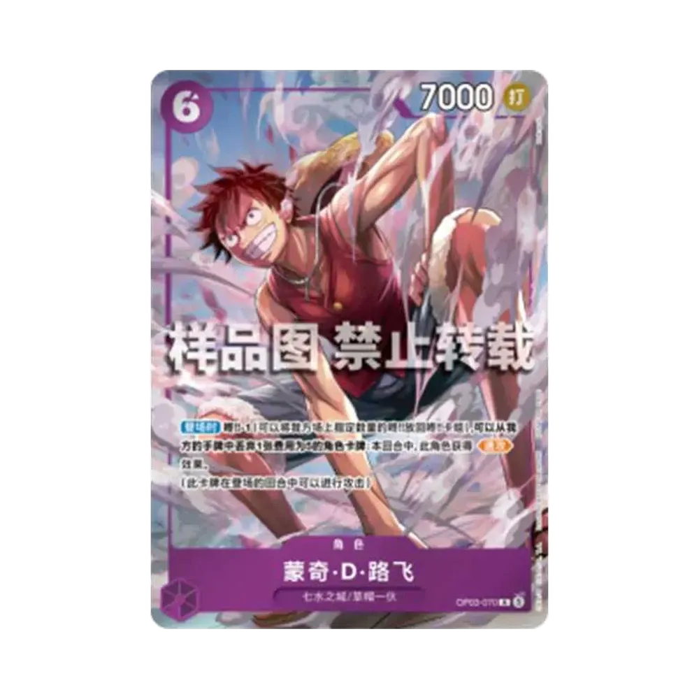 Monkey.D.Luffy R [OP03-070] [CN](Promotional Card "25th Anniversary Exhibition")
