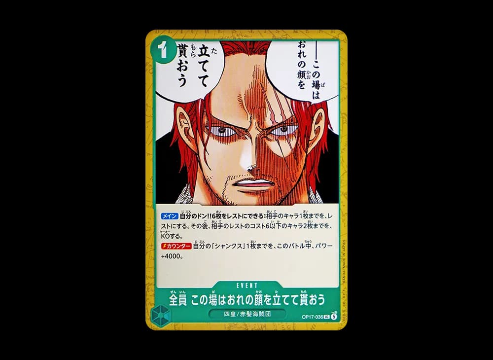 Everybody listen. Withdraw now and... allow me to save face UC [OP17-036](Booster Pack "THE WORLD’S STRONGEST WARRIORS")