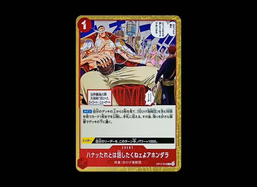 I don't want to talk to a snot-nosed brat! R [OP17-019](Booster Pack "THE WORLD’S STRONGEST WARRIORS")