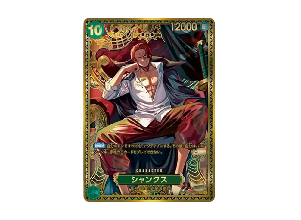 Shanks SR-SPC :New Four Emperors Special Card [OP13-028](Booster Pack "THE WORLD’S STRONGEST WARRIORS")