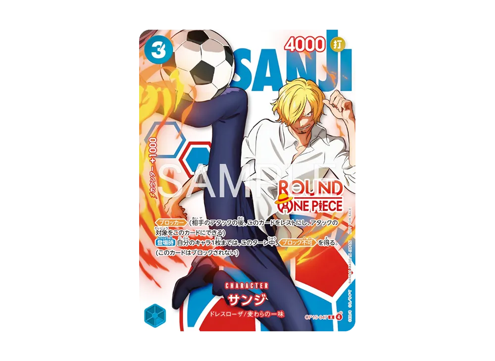 Sanji R [OP15-047](Promotional Card "ROUND1 Promotion Pack")