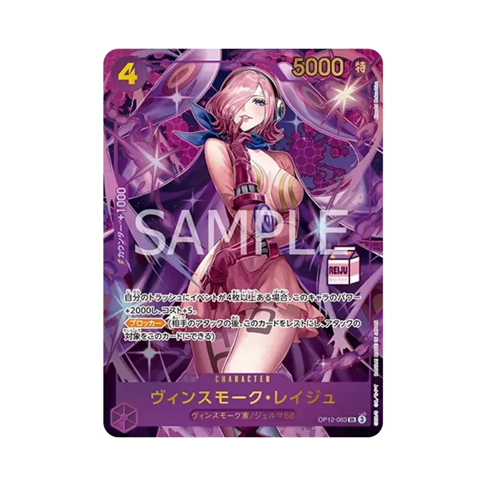 Vinsmoke Reiju : Gold Text SR [OP12-063](Admirable Collection "vol.1 Vinsmoke Reiju")