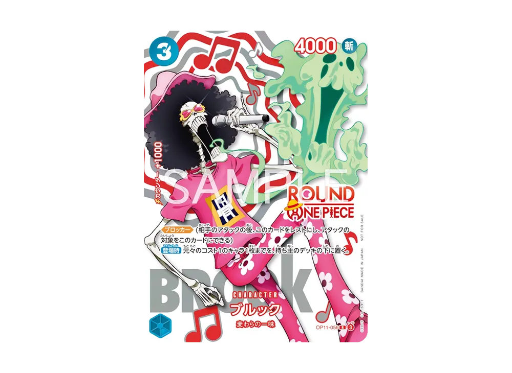 Brook R [OP11-056](Promotional Card "ROUND1 Promotion Pack")