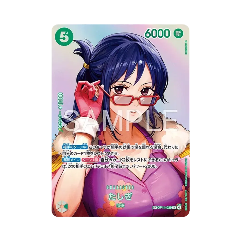 Tashigi R-SPC [OP14-029](Booster Pack "THE TIME OF BATTLE")