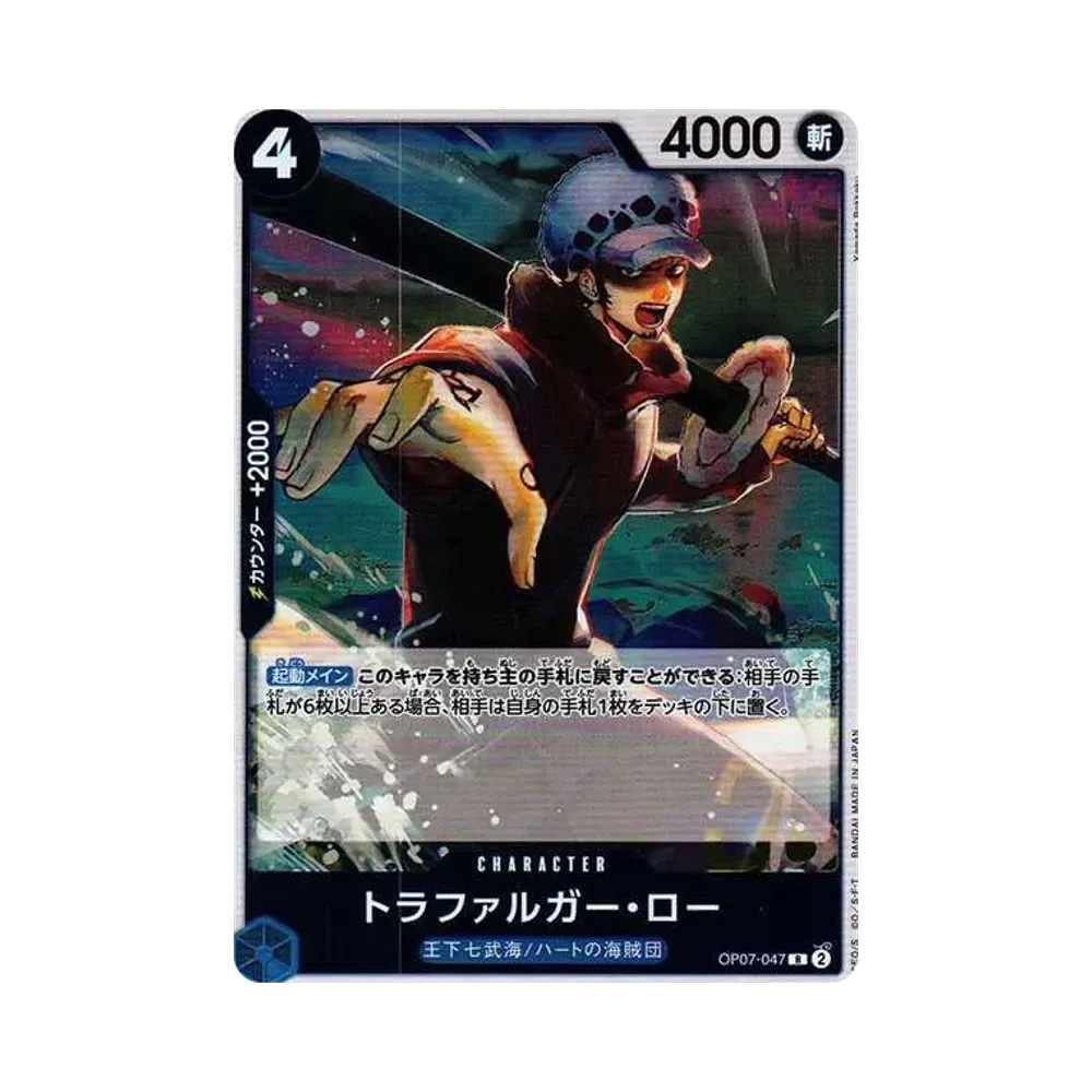 Trafalgar Law R [OP07-047] (Booster Pack The Future After 500 years)
