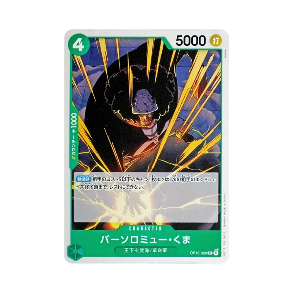 Bartholomew Kuma C [OP15-029](Booster Pack "Adventure on KAMI’s Island")