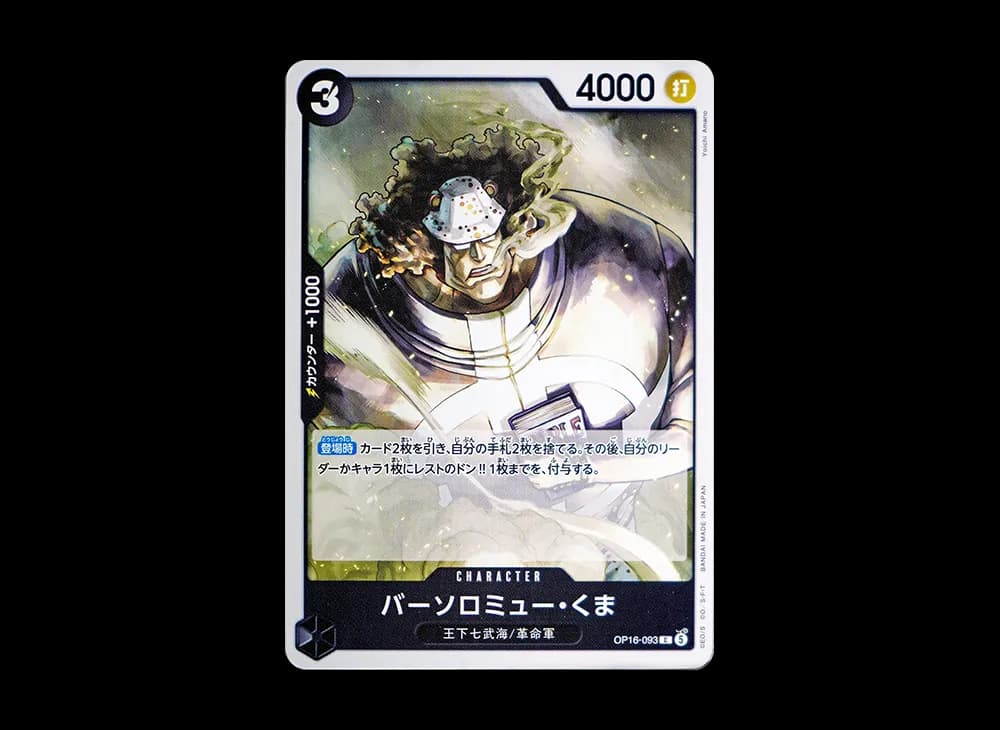 Bartholomew Kuma C [OP16-093](Booster Pack "THE TIME OF BATTLE")