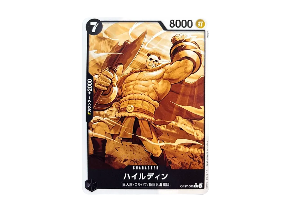 Hajrudin C-P [OP17-088](Booster Pack "THE WORLD’S STRONGEST WARRIORS")