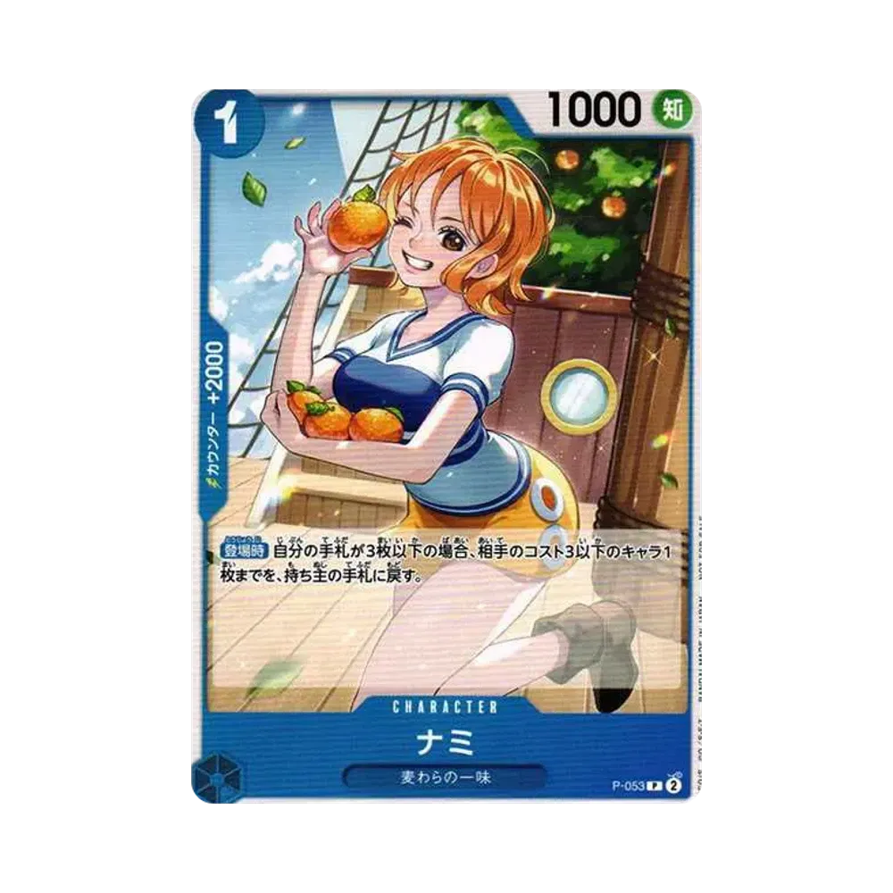 Nami P [P-053] (Promotion Pack Vol.4)