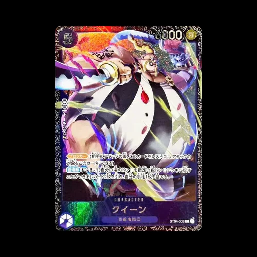 Queen [ST04-005] (Flagship Battle Victory souvenir)
