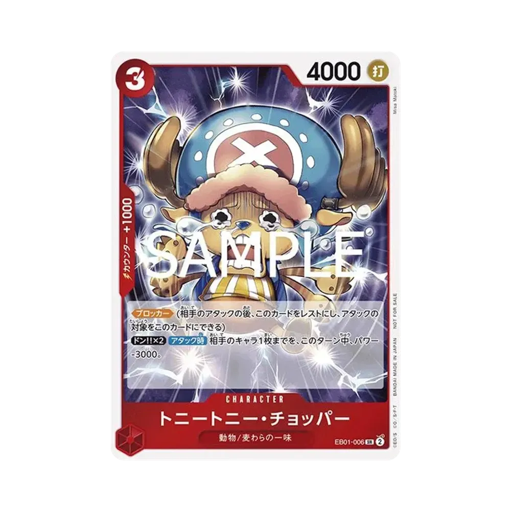 Tony Tony.Chopper SR [EB01-006](Promotional Card "Let's Get Started Campaign Promotion Pack")