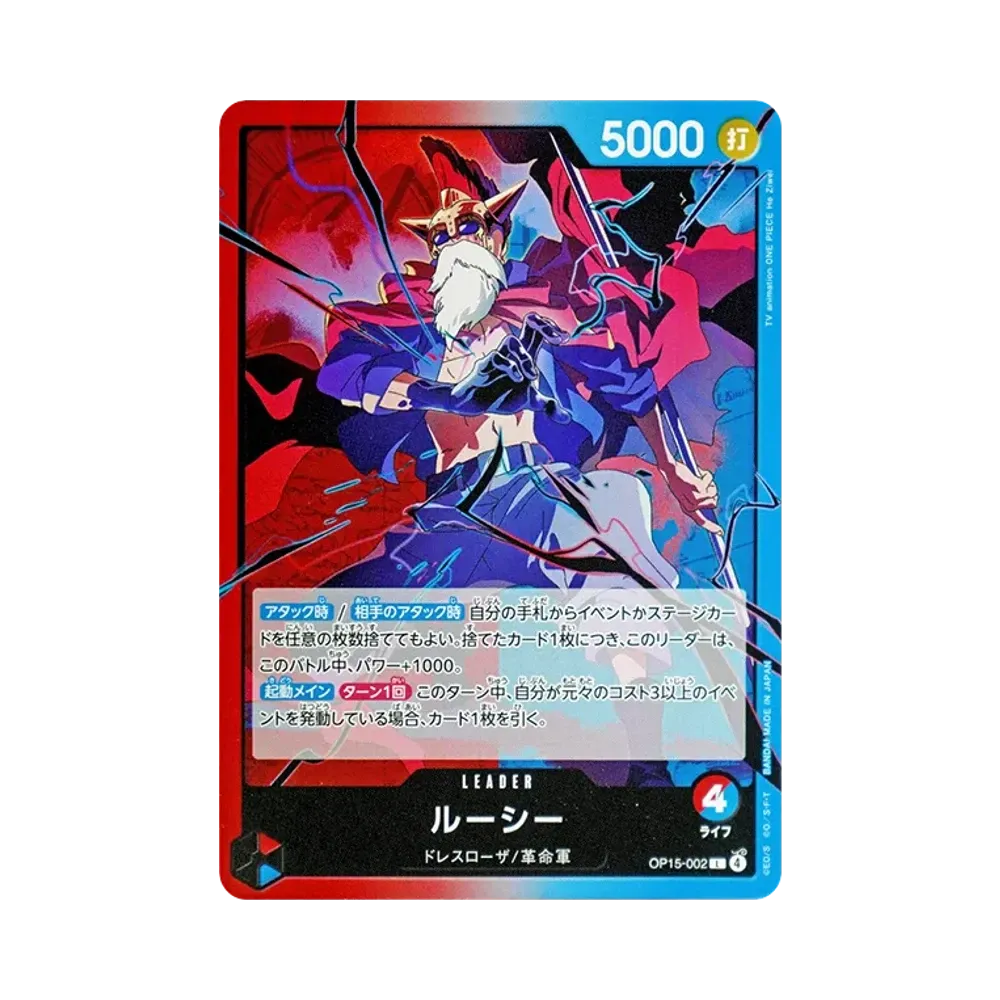 Lucy L [OP15-002](Booster Pack "Adventure on KAMI’s Island")