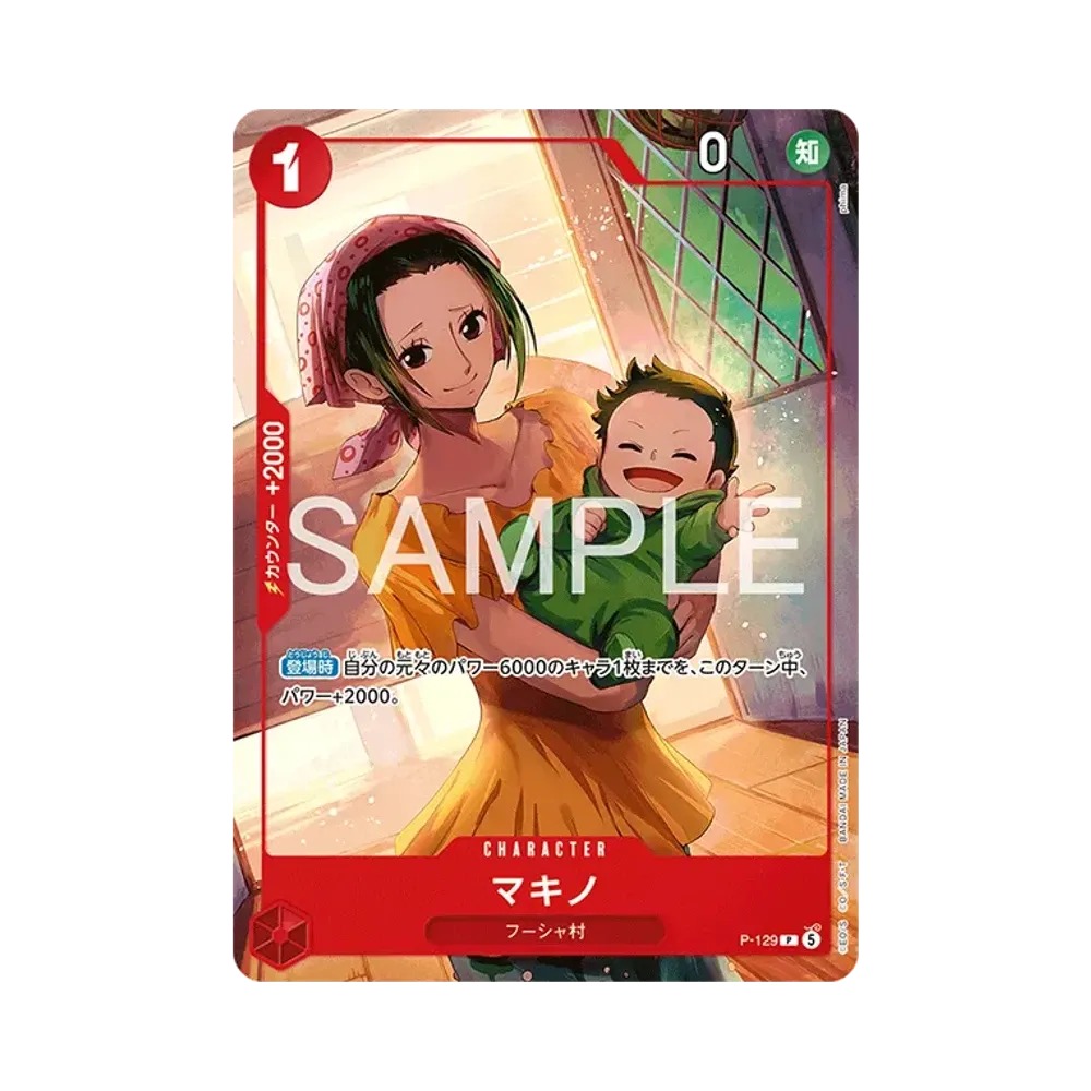 Makino P [P-129](Start Deck "Weekly Shonen Jump 2026 Combined Issue 4・5 All Applicants : Ace&Sabo&Luffy")