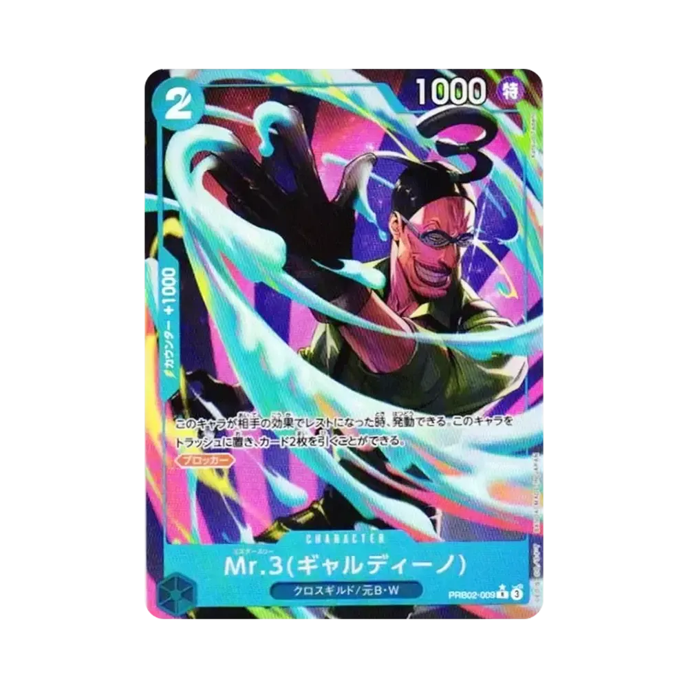 Mr.3(Galdino) R-P [PRB02-009](Premium Booster "One Piece Card The Best vol.2")