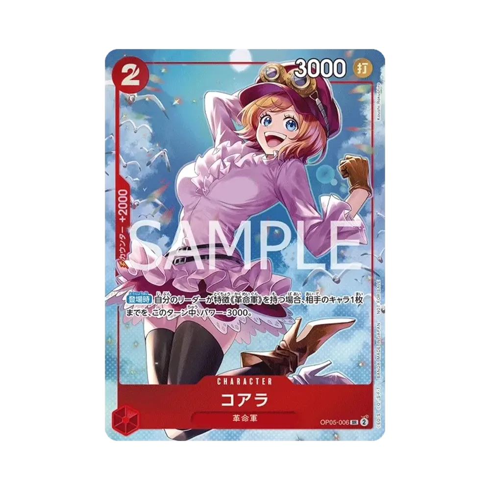 Koala SR :Winner Prize [OP05-006](Promotional Card "8 Pack Battle 2026 March")