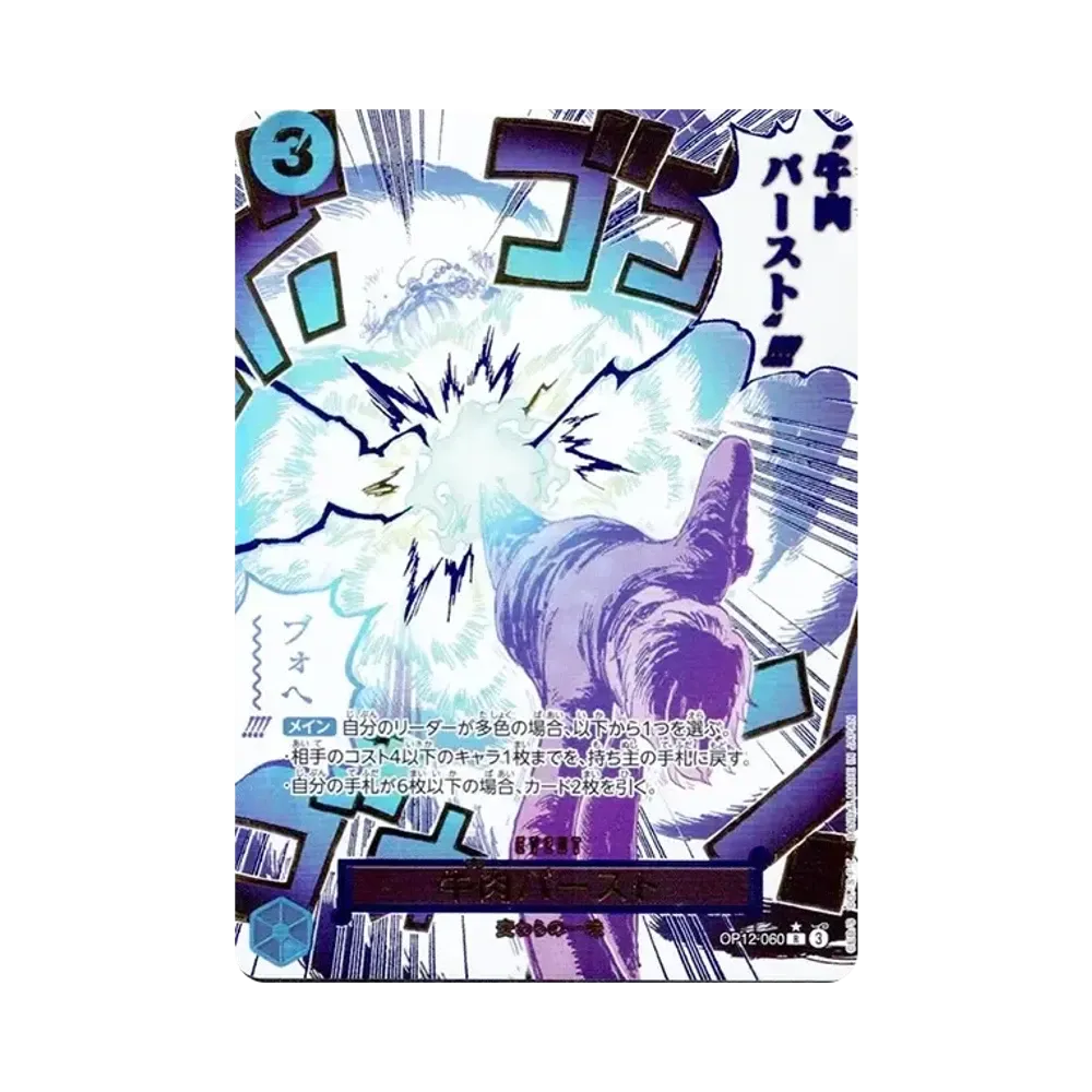 Boeuf Burst R-P [OP12-060](Booster Pack "LEGACY OF THE MASTER")
