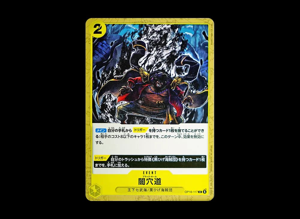 Black Hole C [OP16-117](Booster Pack "THE TIME OF BATTLE")