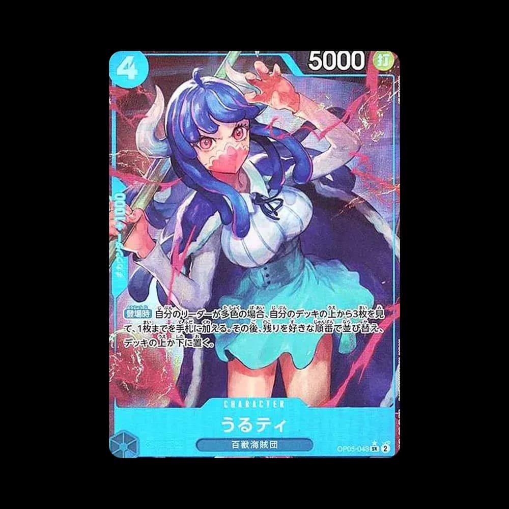 Ulti SR-P [OP05-043](Premium Booster "One Piece Card The Best")
