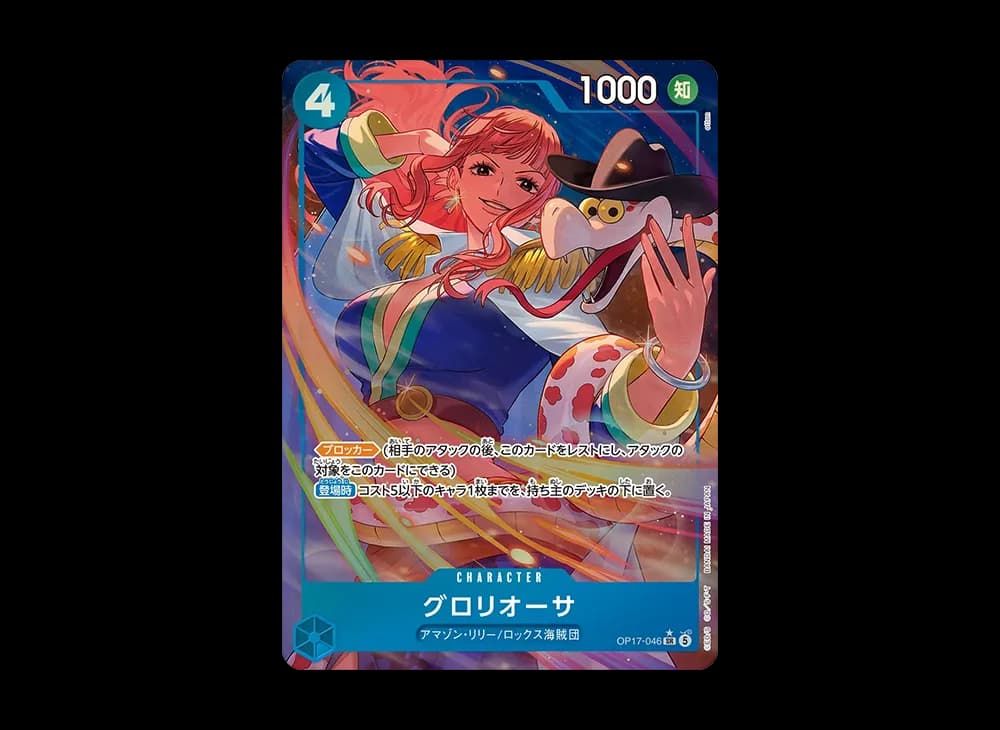 Gloriosa SR-P [OP17-046](Booster Pack "THE WORLD’S STRONGEST WARRIORS")
