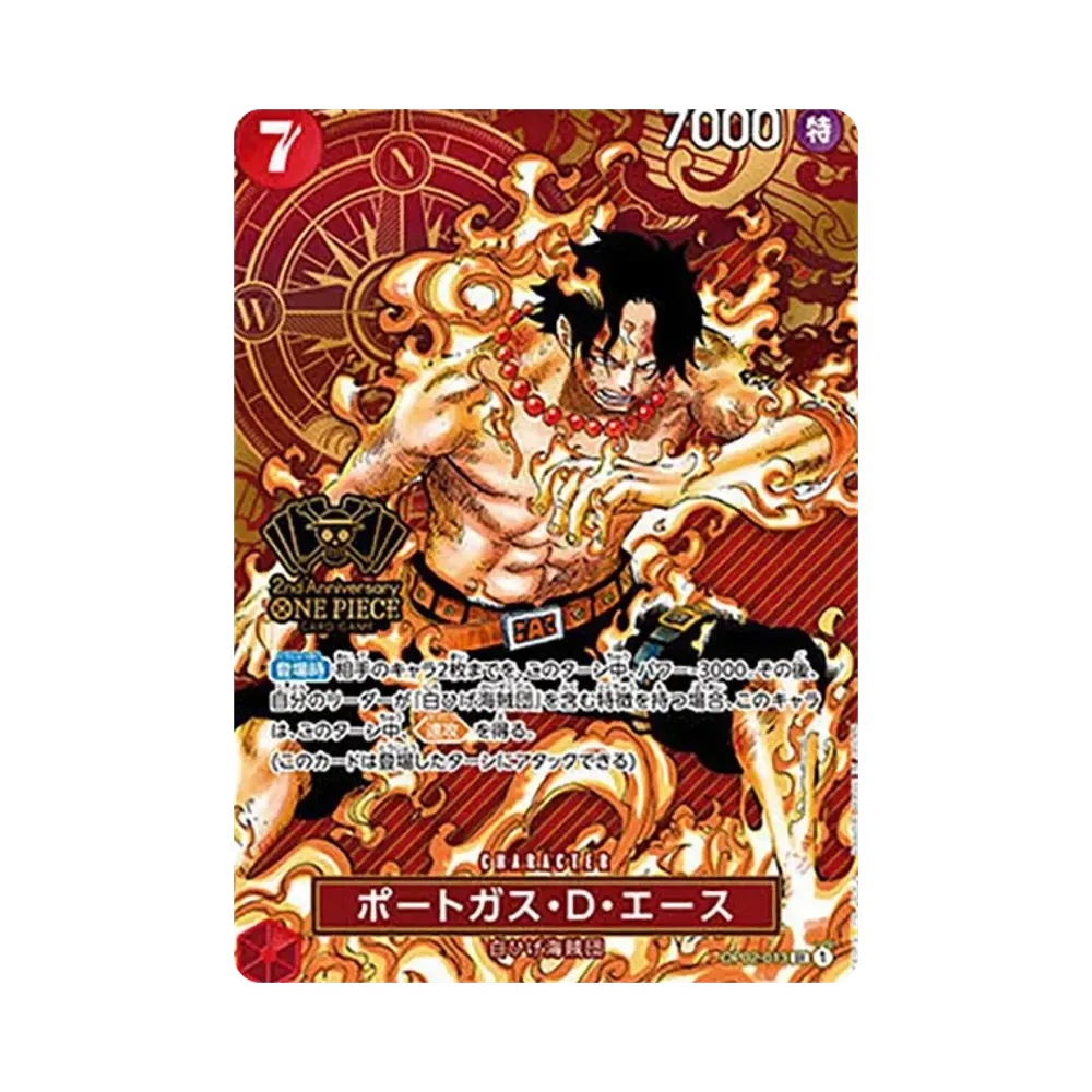 Portgas.D.Ace SR [OP02-013](Special Goods Set "2nd ANNIVERSARY SET")