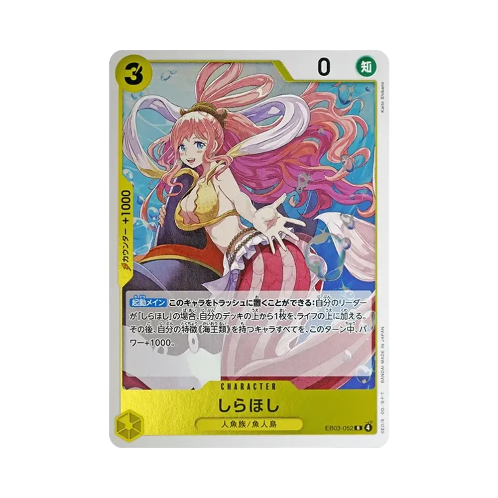 Shirahoshi R [EB03-052](Extra Booster "ONE PIECE Heroines edition")