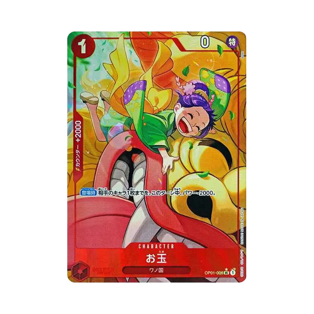 Otama UC-P [OP01-006](Premium Booster "One Piece Card The Best")