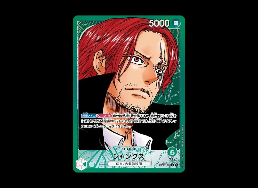 Shanks L-P [OP17-020](Booster Pack "THE WORLD’S STRONGEST WARRIORS")