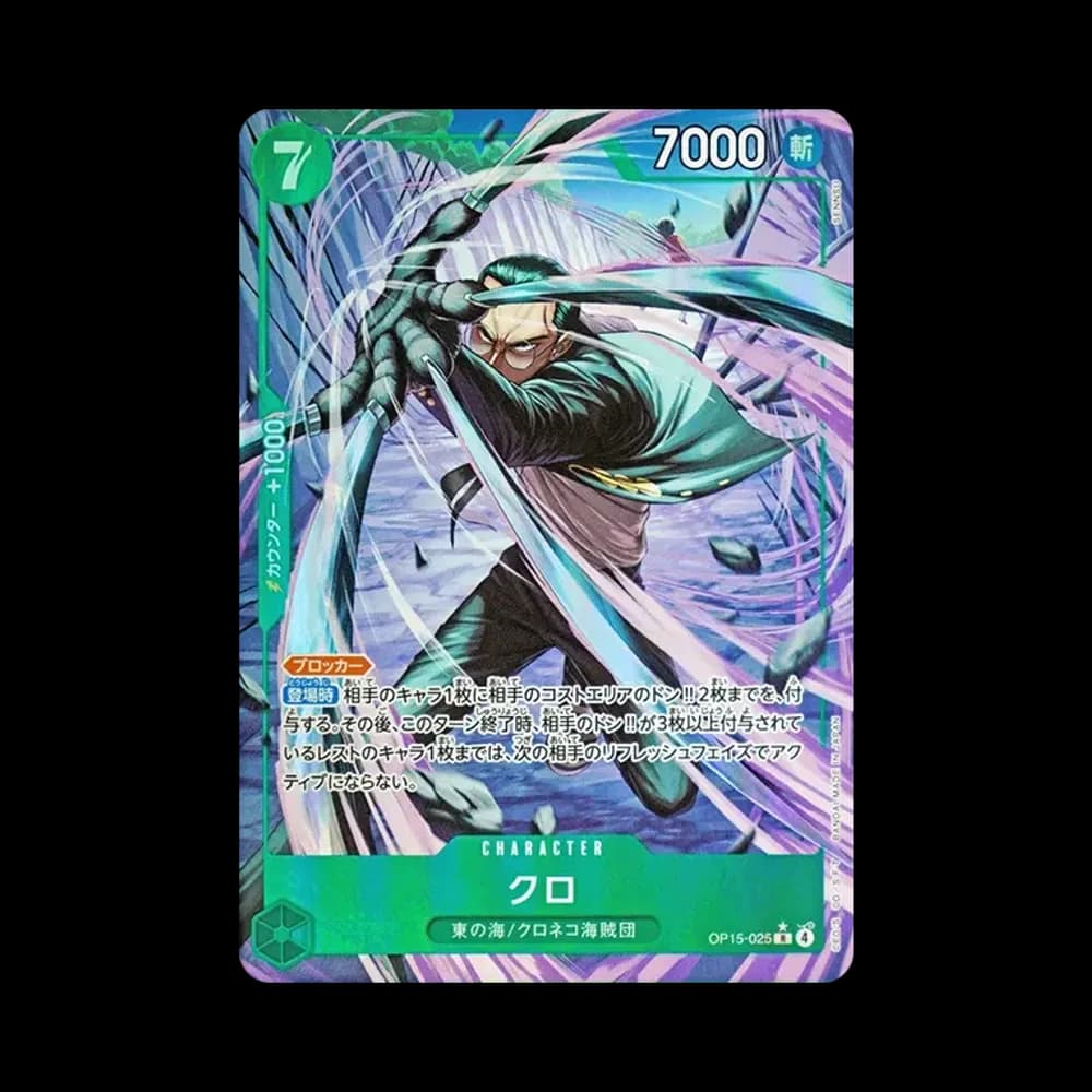Kuro R-P [OP15-025](Booster Pack "Adventure on KAMI’s Island")