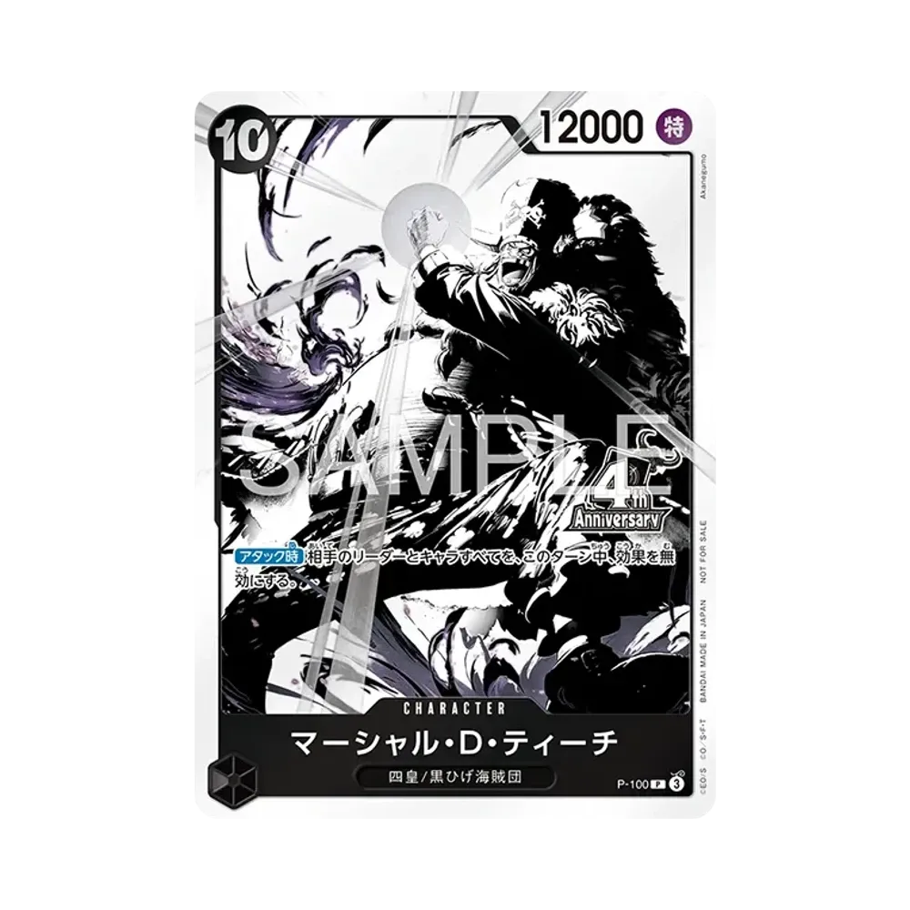 Marshall.D.Teach P [P-100](Promotional Card "4th ! ONE PIECE Card Treasure Get Campaign")