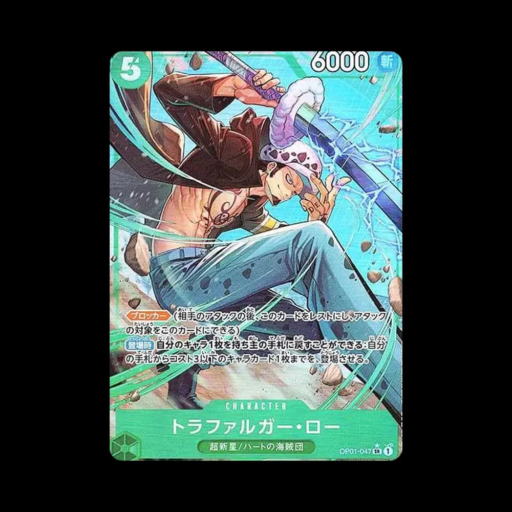 Trafalgar Law SR-P [OP01-047](Premium Booster "One Piece Card The Best")