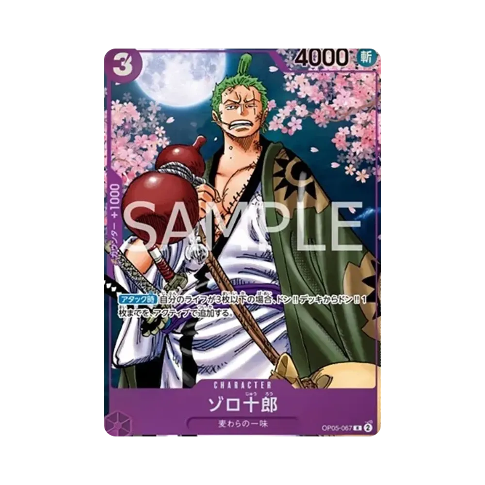 Zoro-Juurou R [OP05-067](Promotional Card "ONE PIECE CARD GAME 2nd ANNIVERSARY COMPLETE GUIDE")