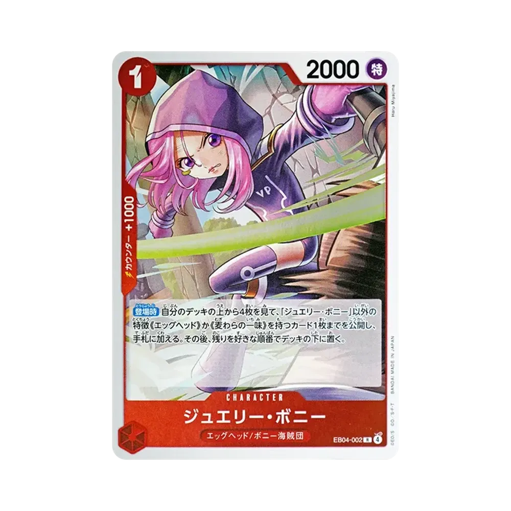 Jewelry Bonney R [EB04-002](Extra Booster "EGGHEAD CRISIS")