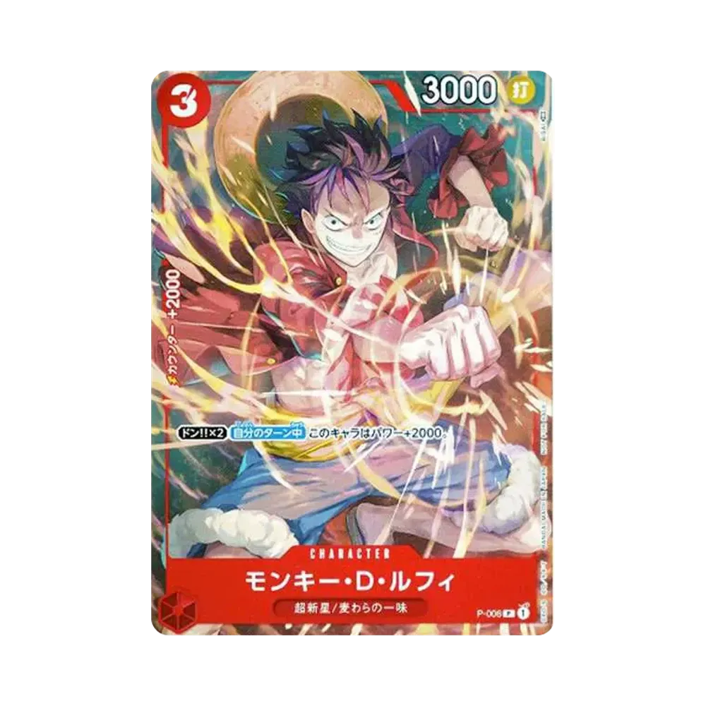 Monkey D Luffy [P-006]  (V JUMP 2022.9 Freebie)