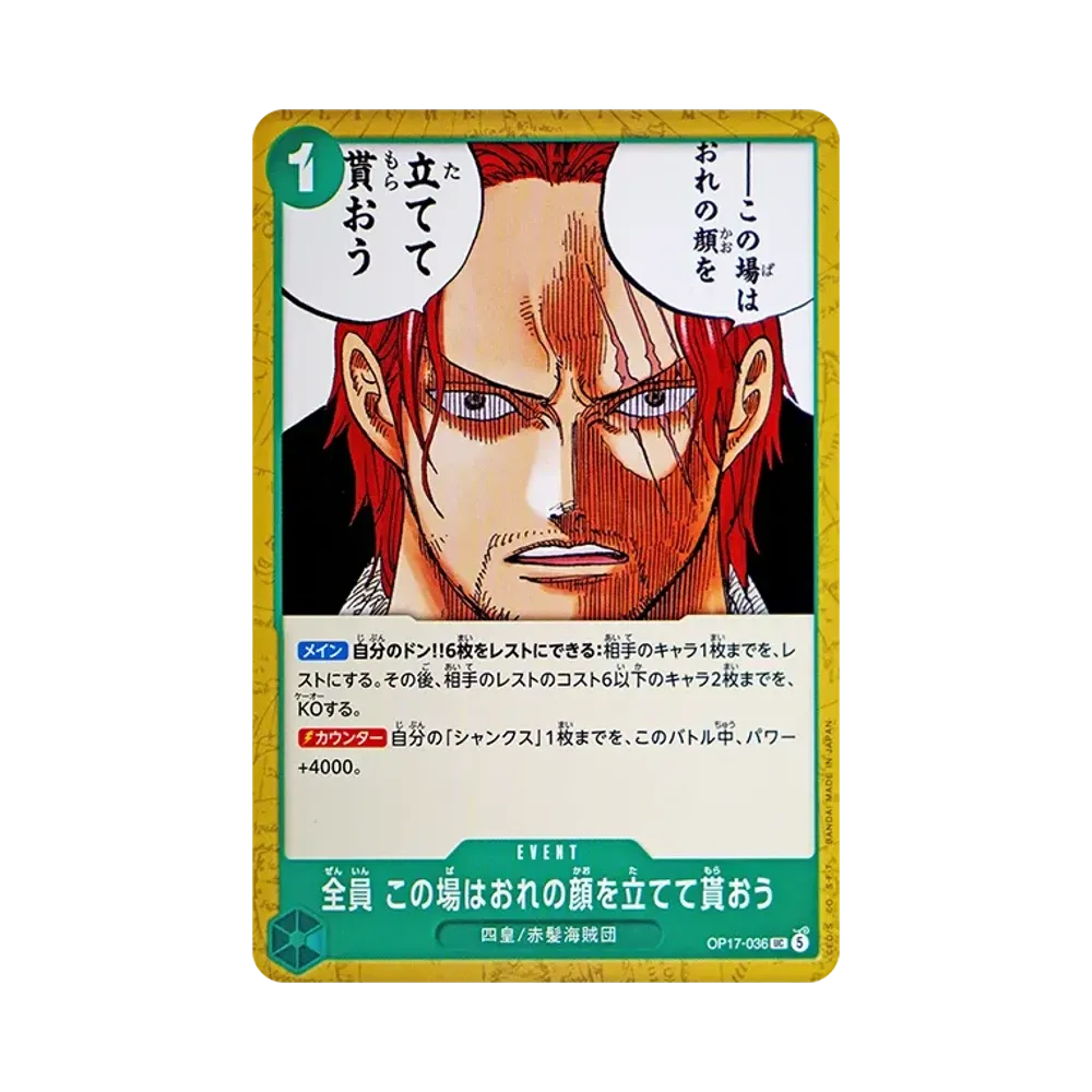 Everybody listen. Withdraw now and... allow me to save face UC [OP17-036](Booster Pack "THE WORLD’S STRONGEST WARRIORS")