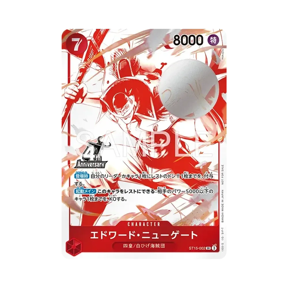 Edward.Newgate SR [ST15-002](Promotional Card "4th ! ONE PIECE Card Treasure Get Campaign")