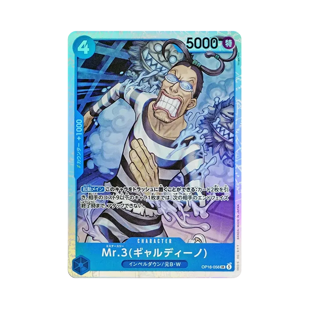 Mr.3(Galdino) SR [OP16-056](Booster Pack "THE TIME OF BATTLE")