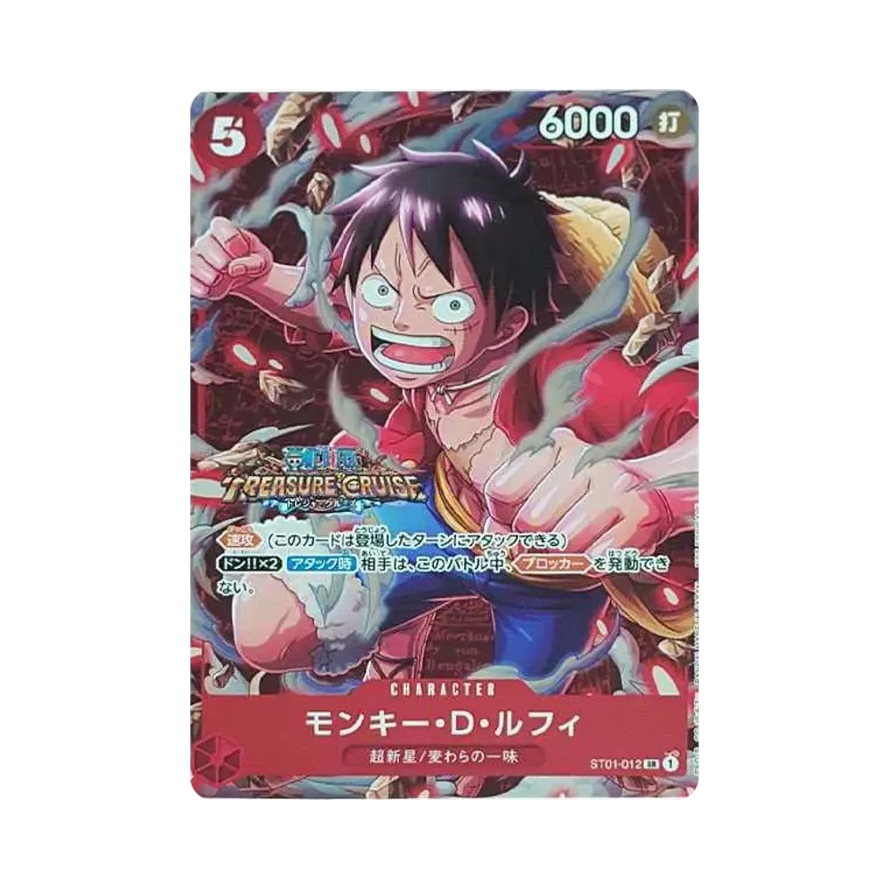 Monkey D Luffy SR [ST01-012] (Standard Battle Trophy)