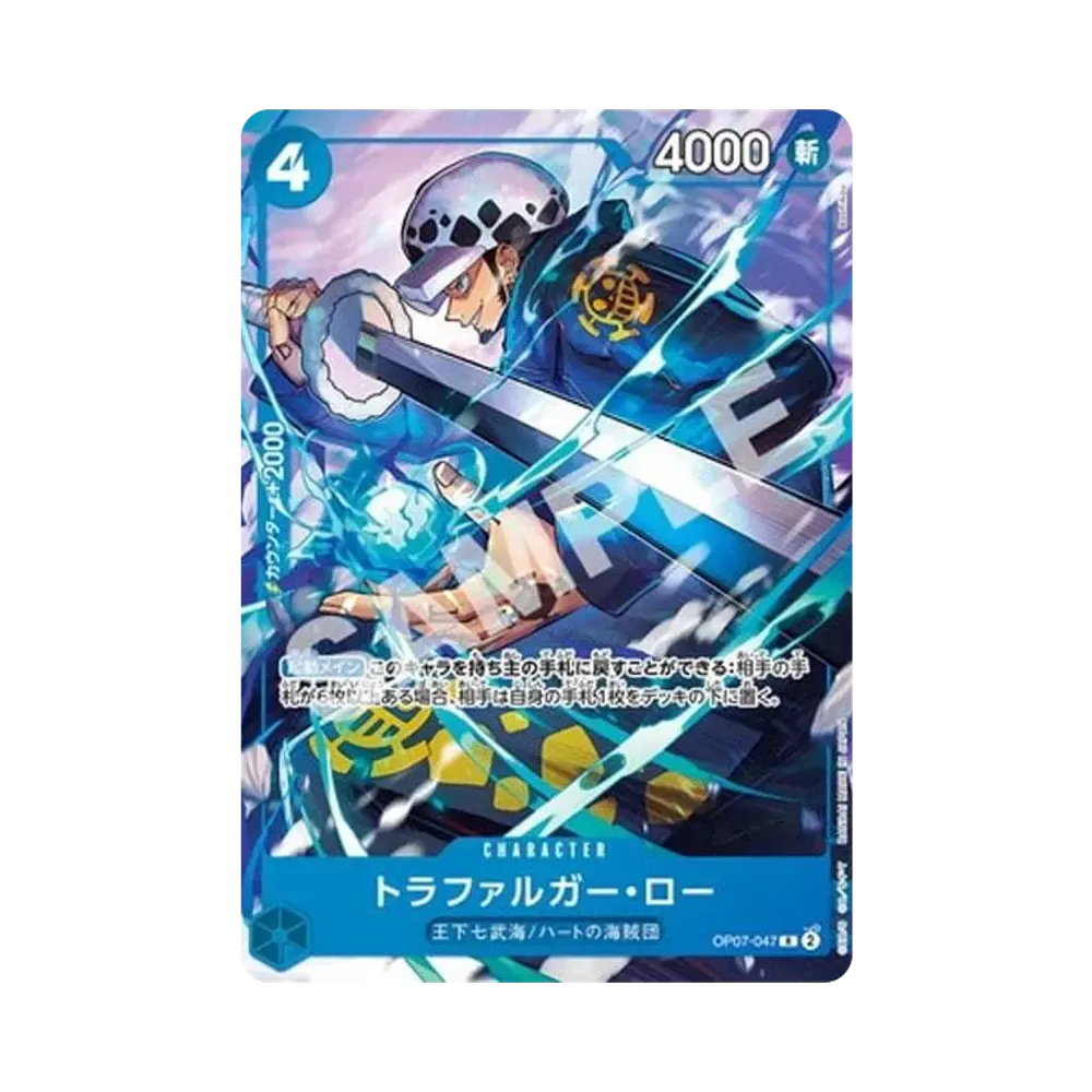 Trafalgar Law R [OP07-047](Promotional Card "V JUMP 2024 October Special Edition Service for All Applicants")