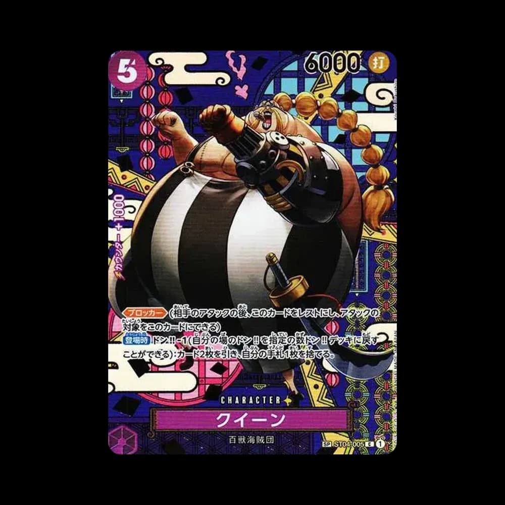 Queen C-SPC [ST04-005](Booster Pack "Two Legends")