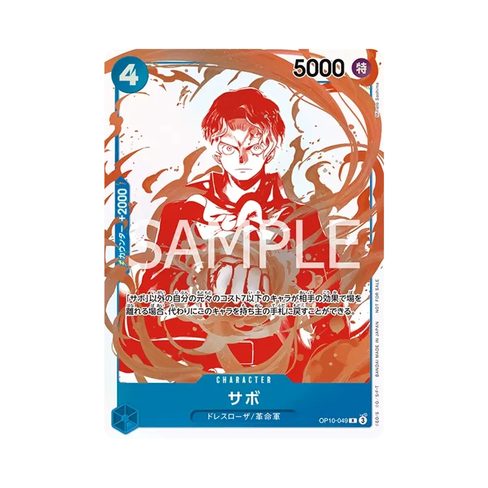 Sabo R [OP10-049](Promotional Card "3th ! ONE PIECE Card Treasure Campaign")