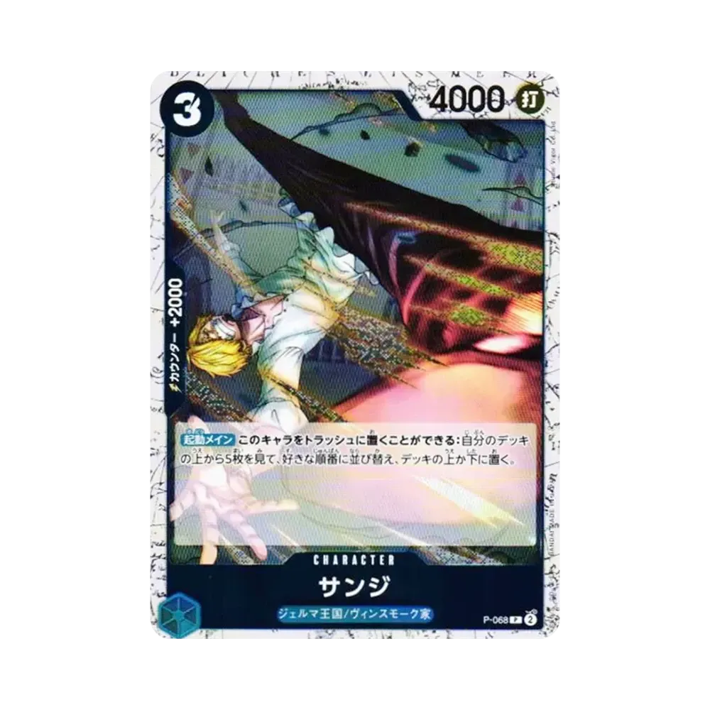 Sanji P : Foil [P-068](Premium Booster "One Piece Card The Best vol.2")