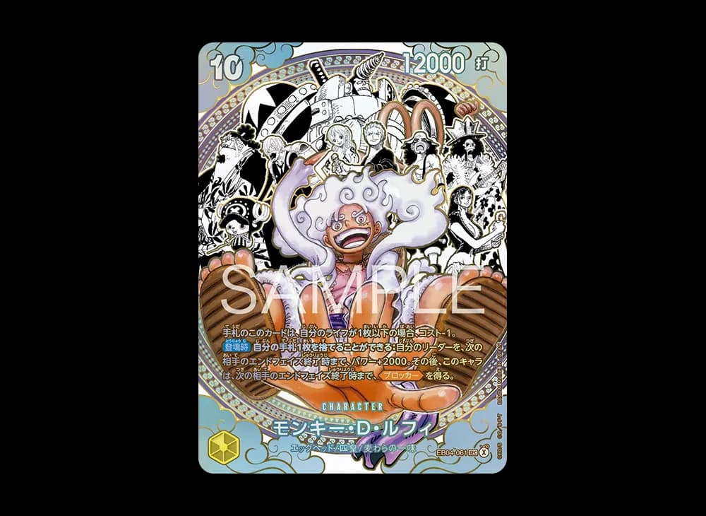 Monkey.D.Luffy SEC-SP (Manga Alt Art) :Pirate Crew Super Parallel [EB04-061](Booster Pack "THE WORLD’S STRONGEST WARRIORS")